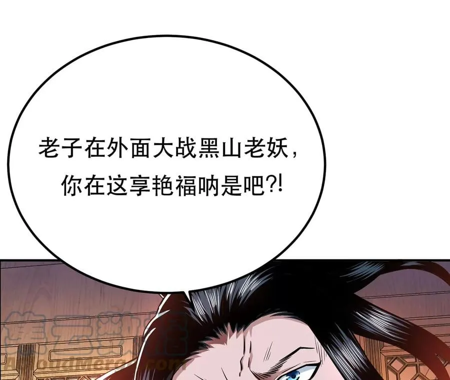 别做梦了 第101页