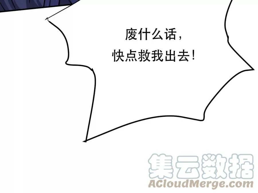 别做梦了 第109页