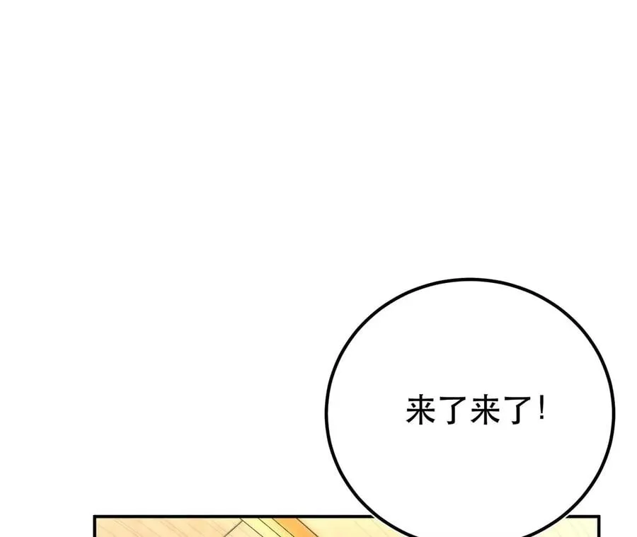 别做梦了 第110页