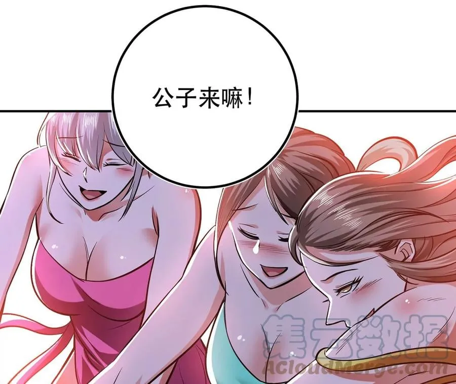 别做梦了 第117页