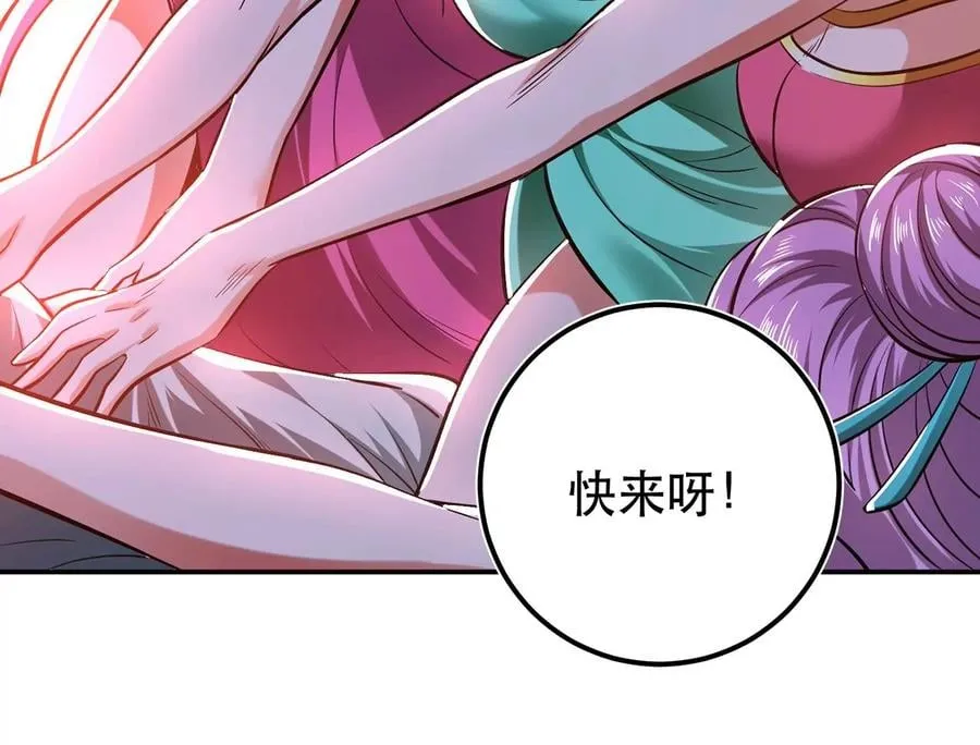 别做梦了 第118页