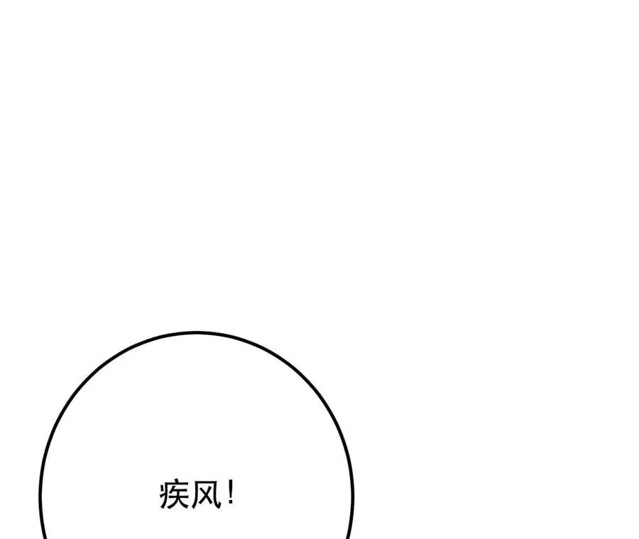 别做梦了 第119页