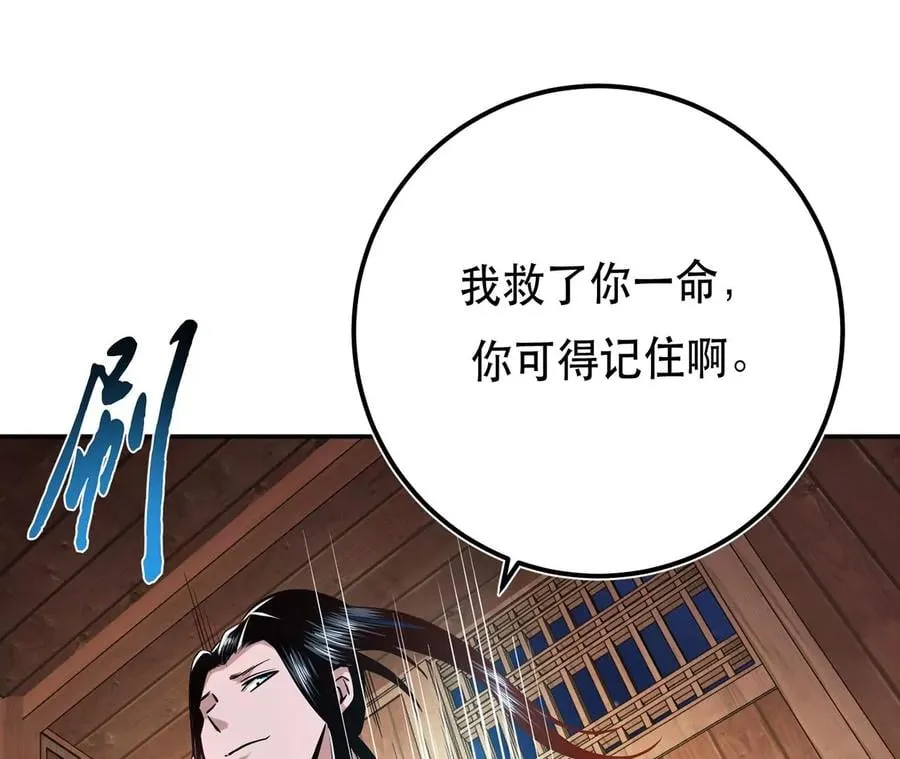 别做梦了 第128页