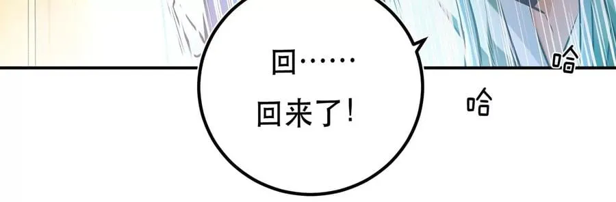 别做梦了 第130页