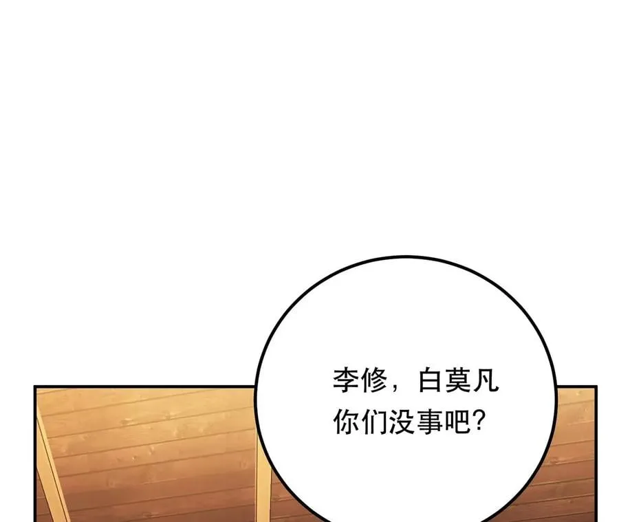 别做梦了 第131页