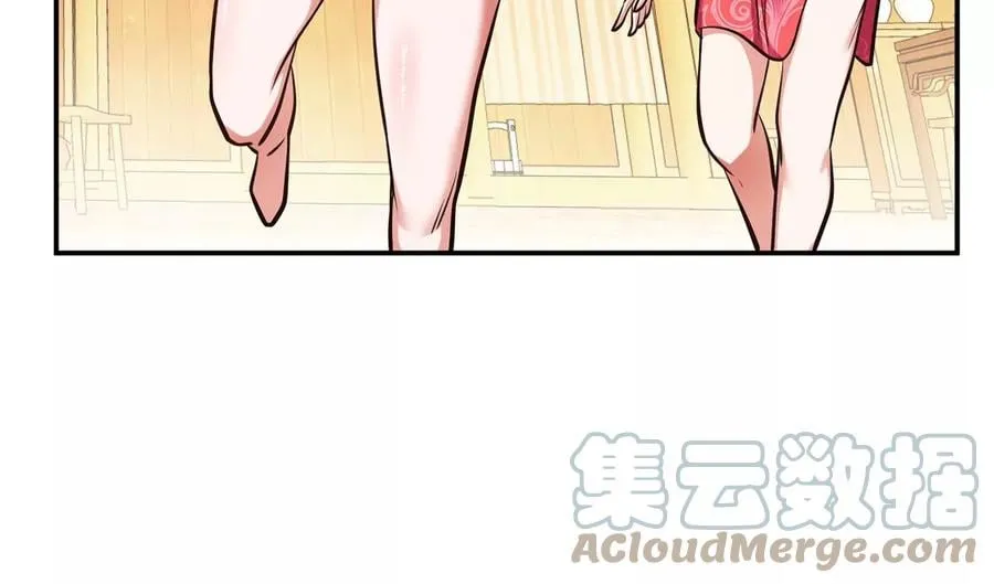 别做梦了 第133页