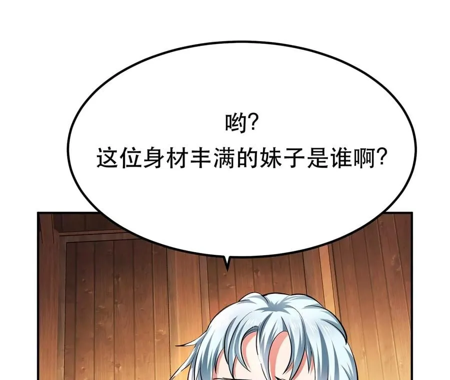 别做梦了 第134页