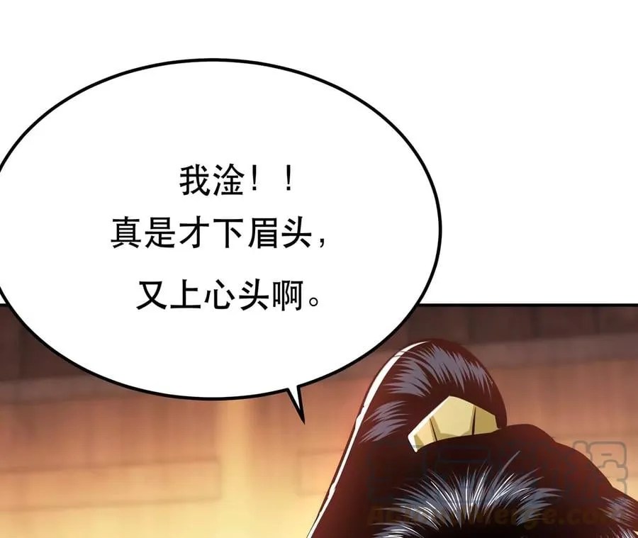 别做梦了 第137页
