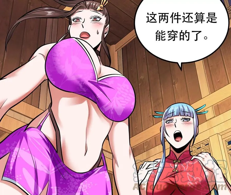 别做梦了 第141页