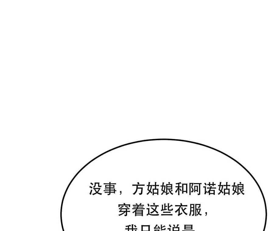 别做梦了 第143页