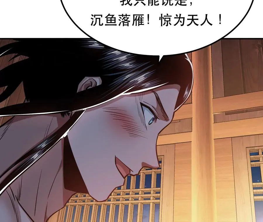 别做梦了 第144页