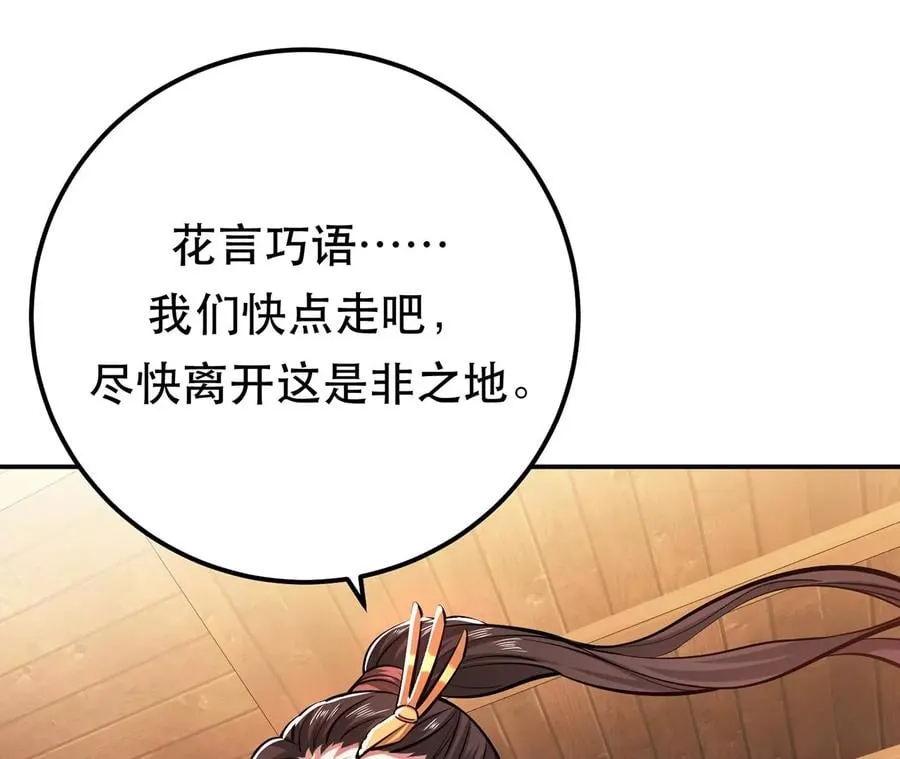 别做梦了 第146页
