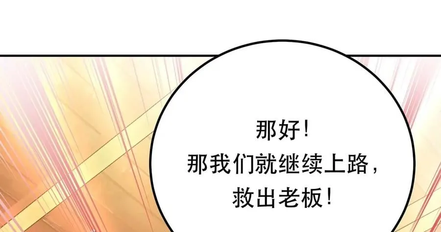 别做梦了 第150页