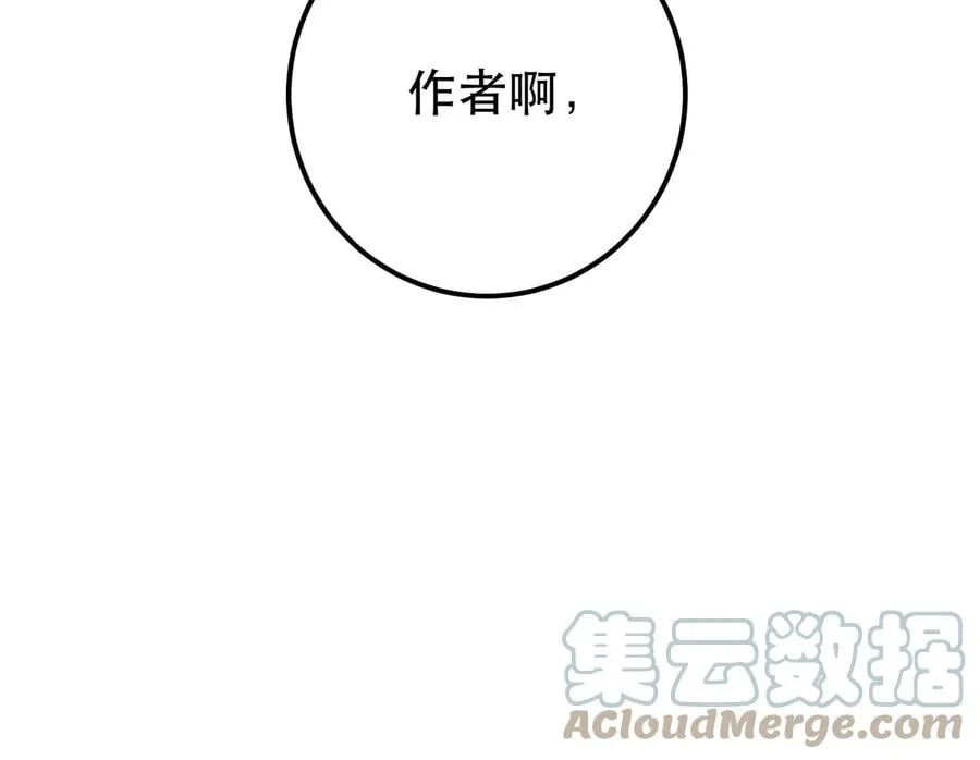 第20话 战斗教学 第5页