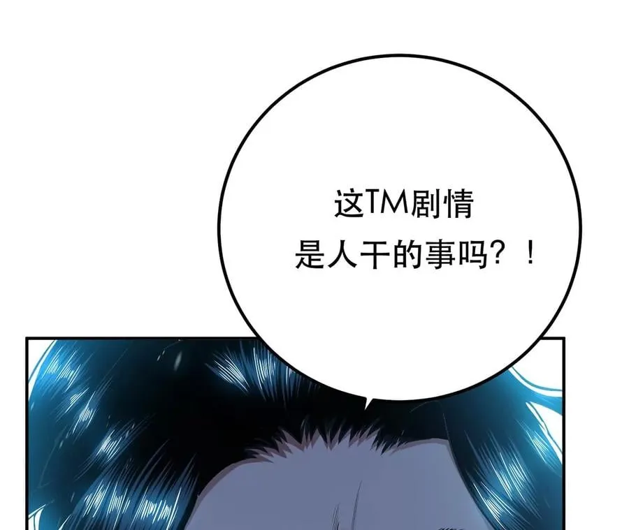 第20话 战斗教学 第6页