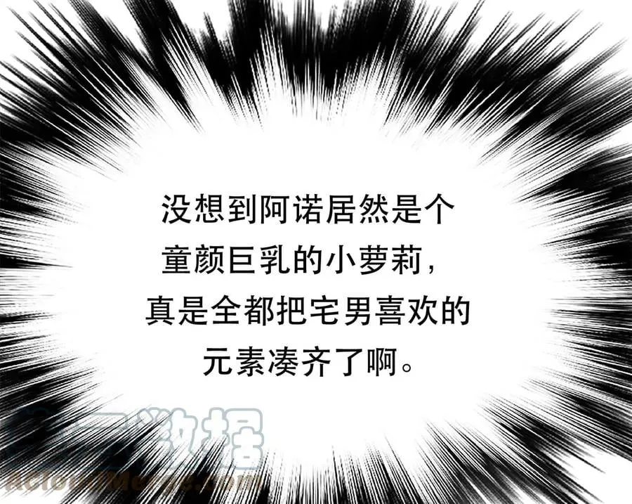第20话 战斗教学 第13页