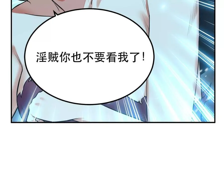 第20话 战斗教学 第19页