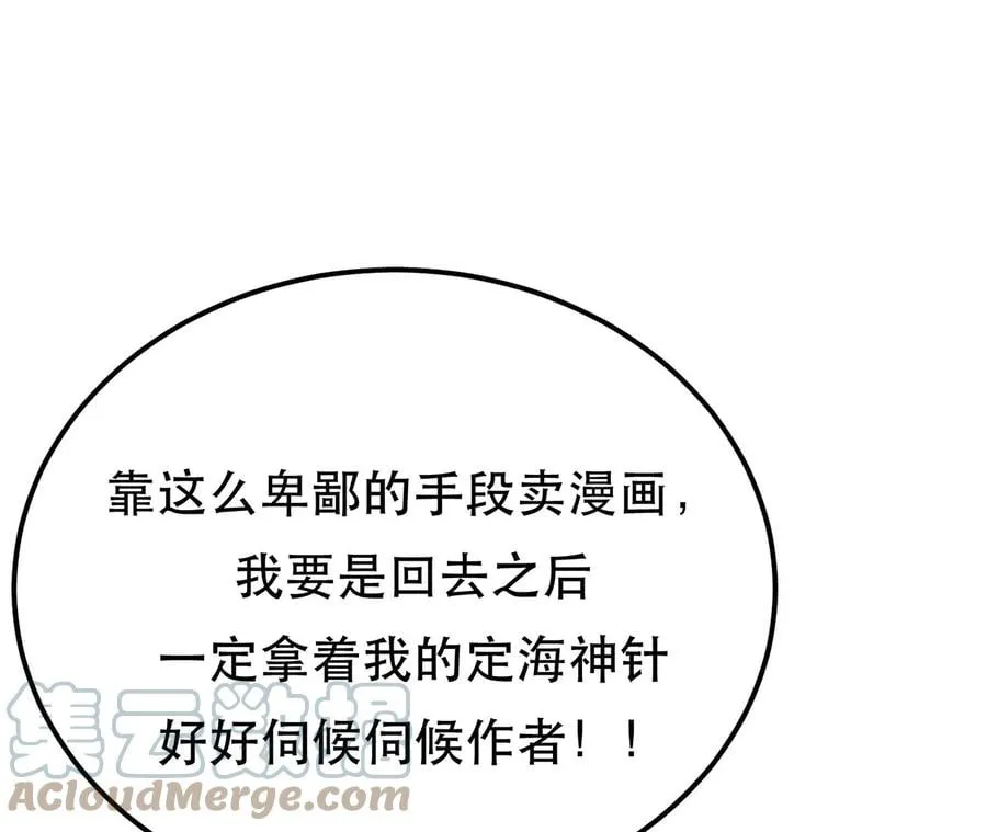 第20话 战斗教学 第21页