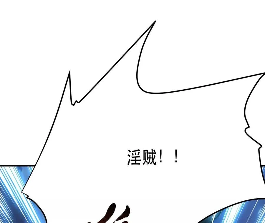 第20话 战斗教学 第24页