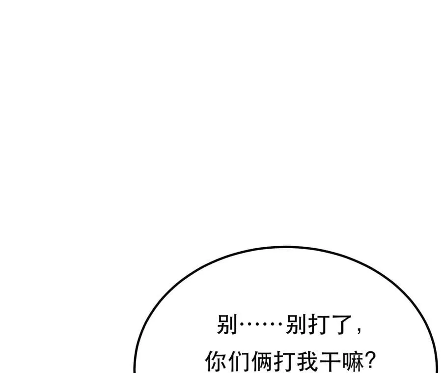 第20话 战斗教学 第27页