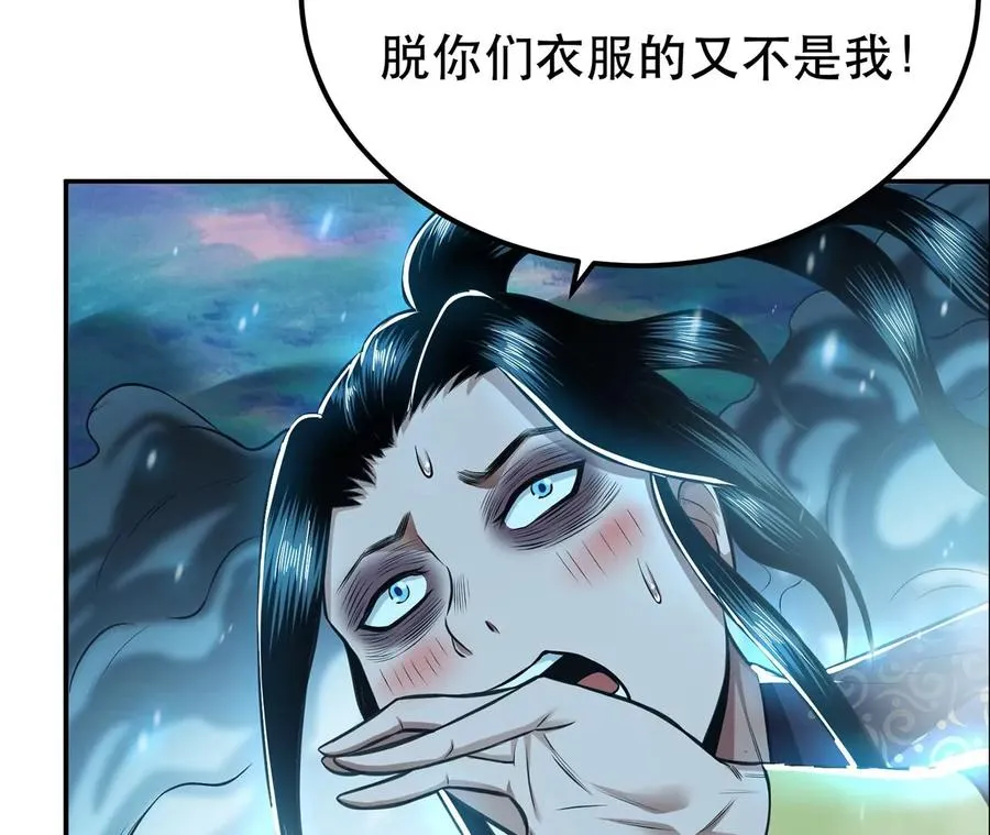 第20话 战斗教学 第28页