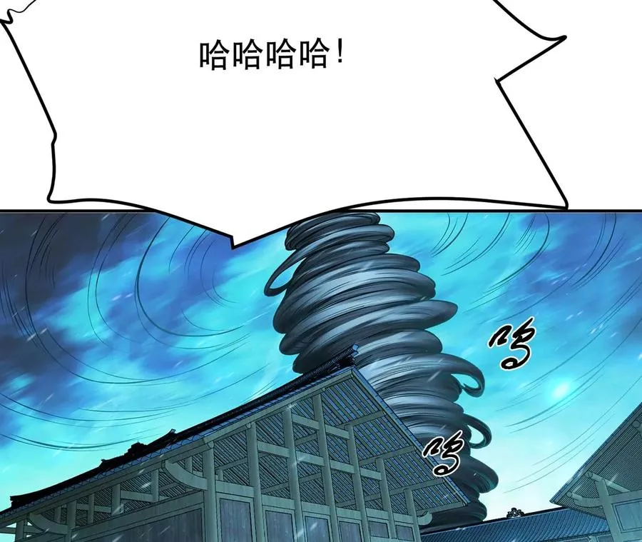 第20话 战斗教学 第31页