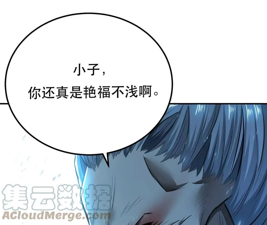 第20话 战斗教学 第33页