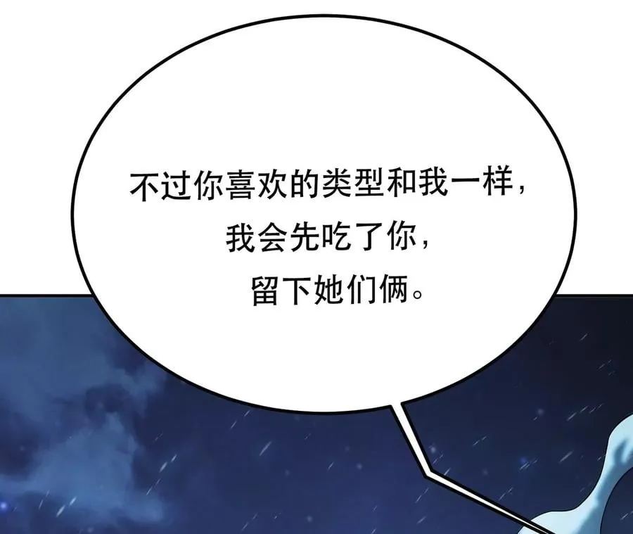 第20话 战斗教学 第36页