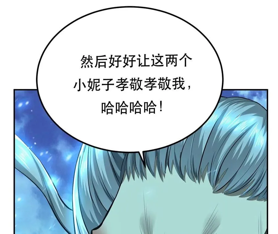 第20话 战斗教学 第40页