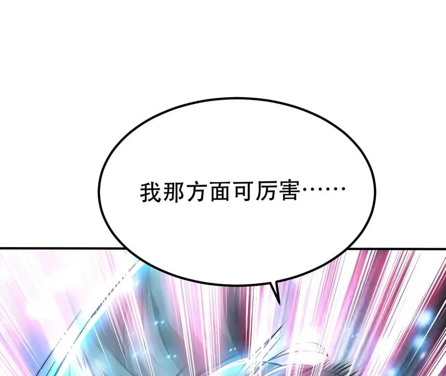 第20话 战斗教学 第42页