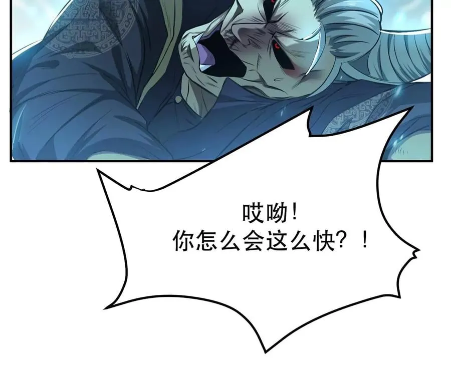 第20话 战斗教学 第47页