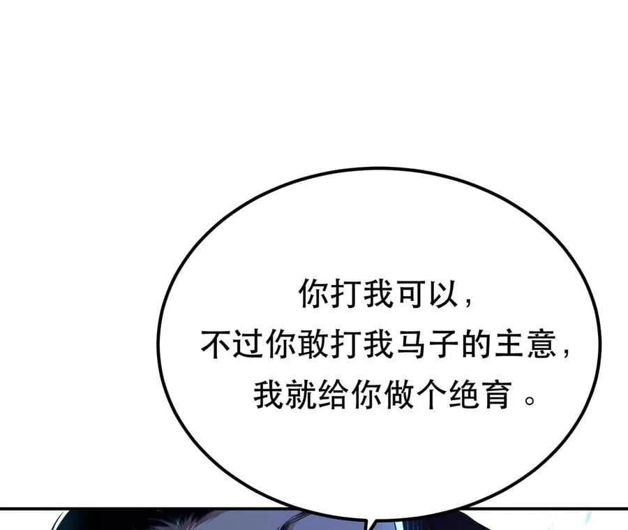 第20话 战斗教学 第48页