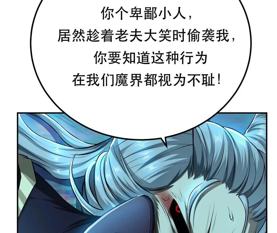 第20话 战斗教学 第55页