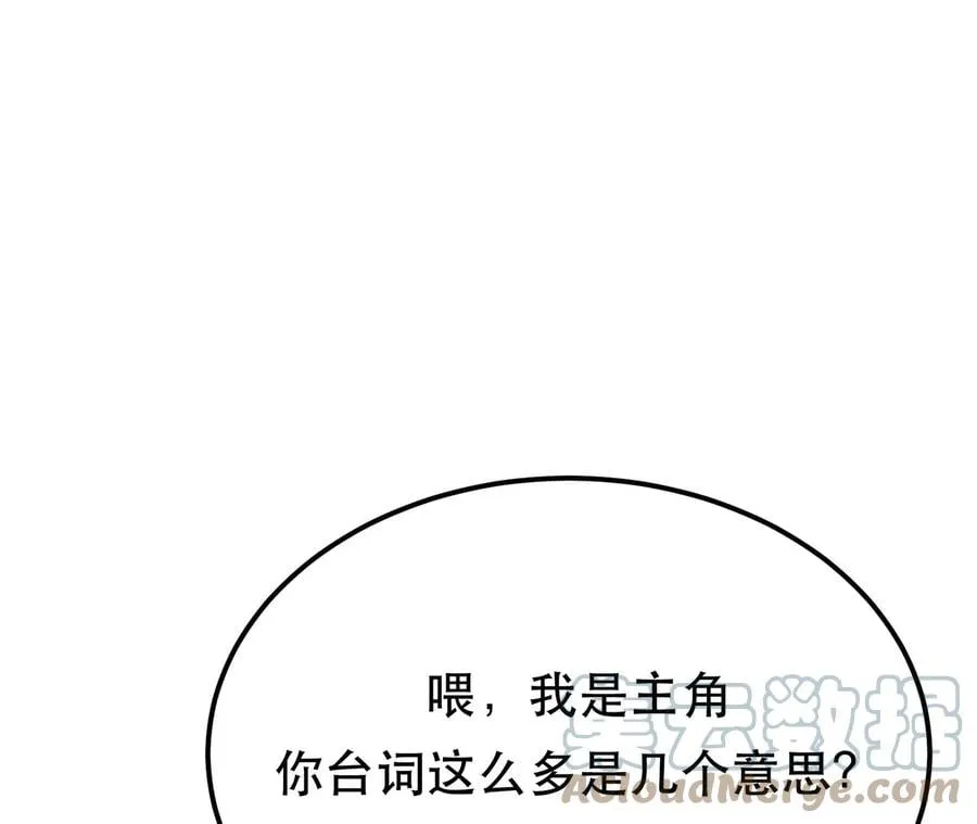 第20话 战斗教学 第57页