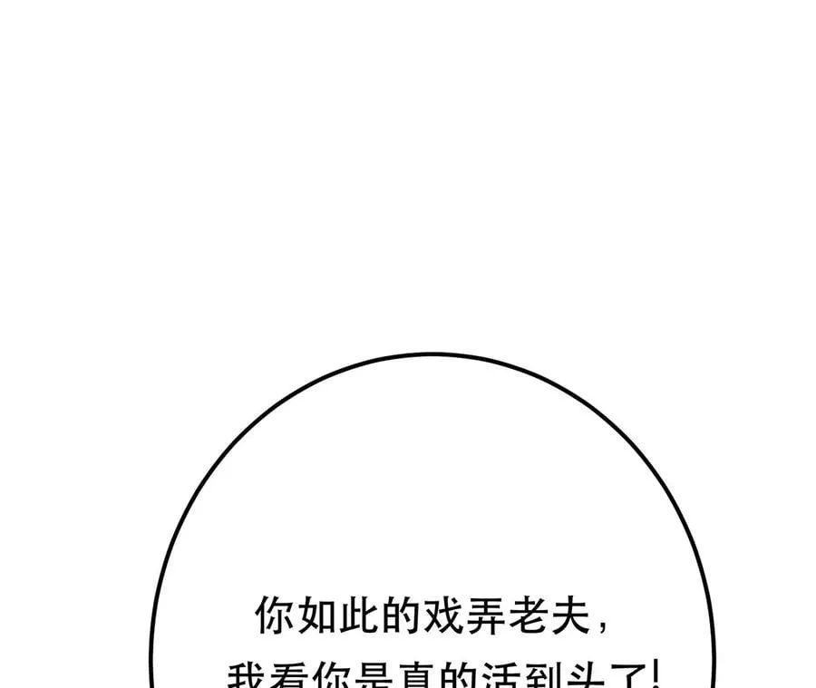 第20话 战斗教学 第60页