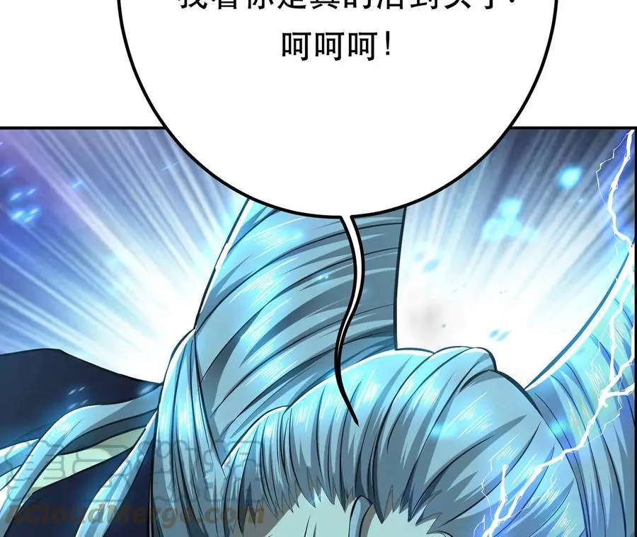 第20话 战斗教学 第61页