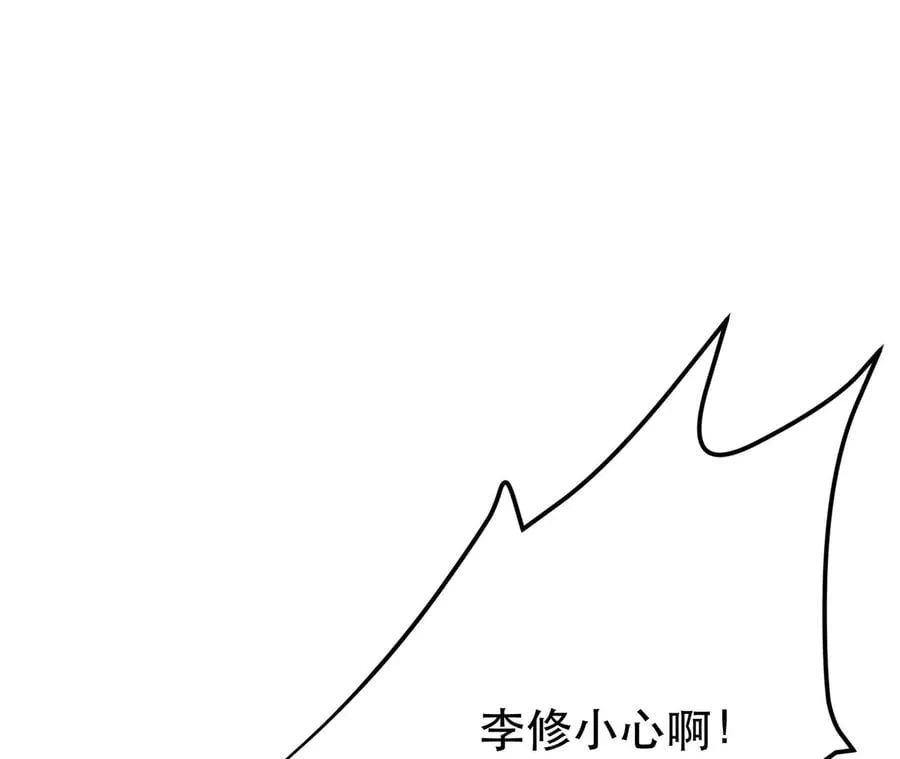 第20话 战斗教学 第63页