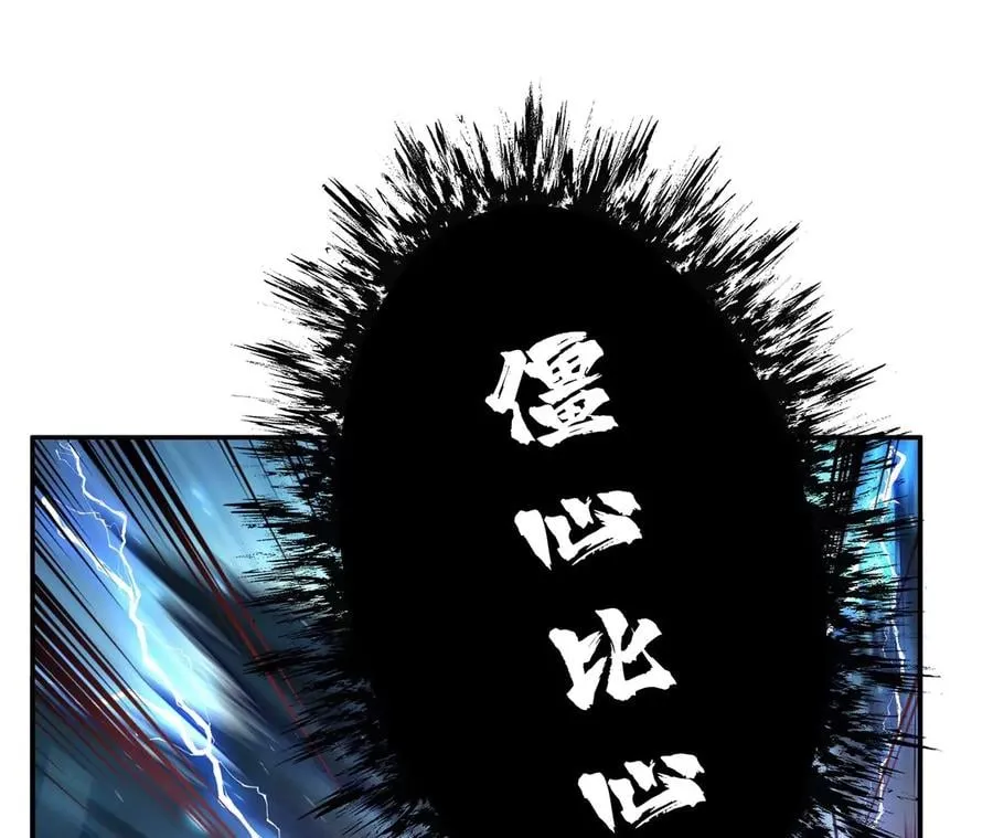 第20话 战斗教学 第66页