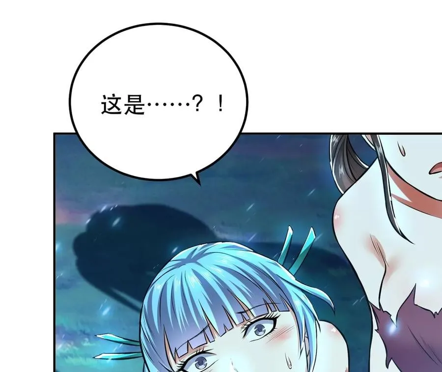 第20话 战斗教学 第78页