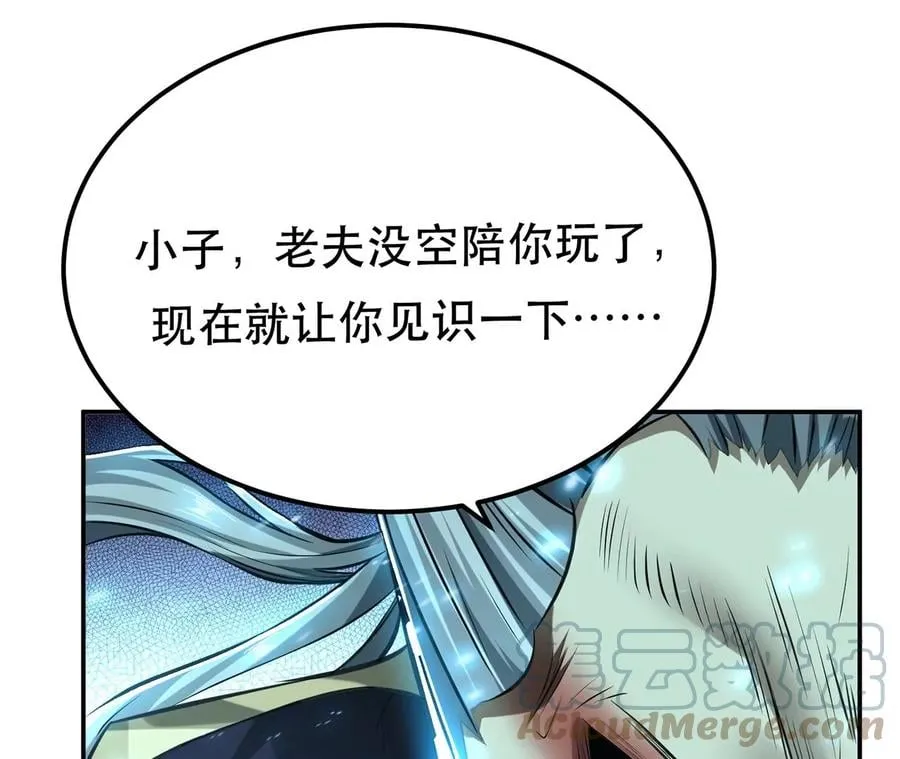 第20话 战斗教学 第81页