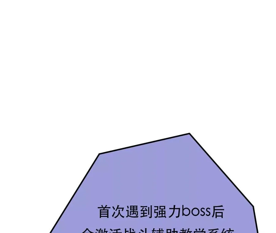 第20话 战斗教学 第91页
