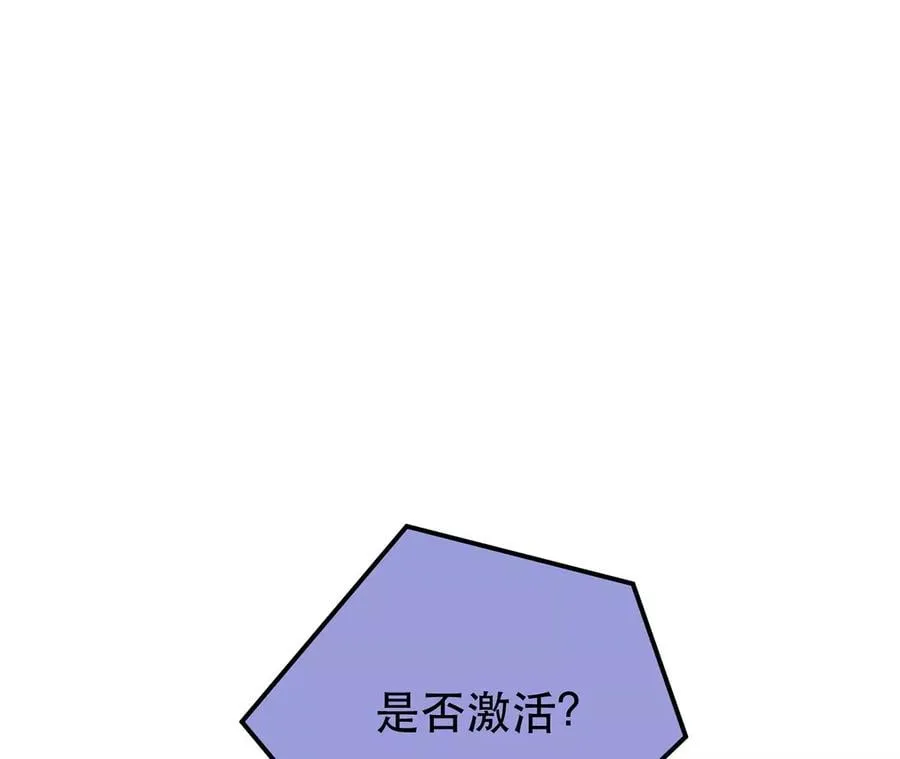 第20话 战斗教学 第94页