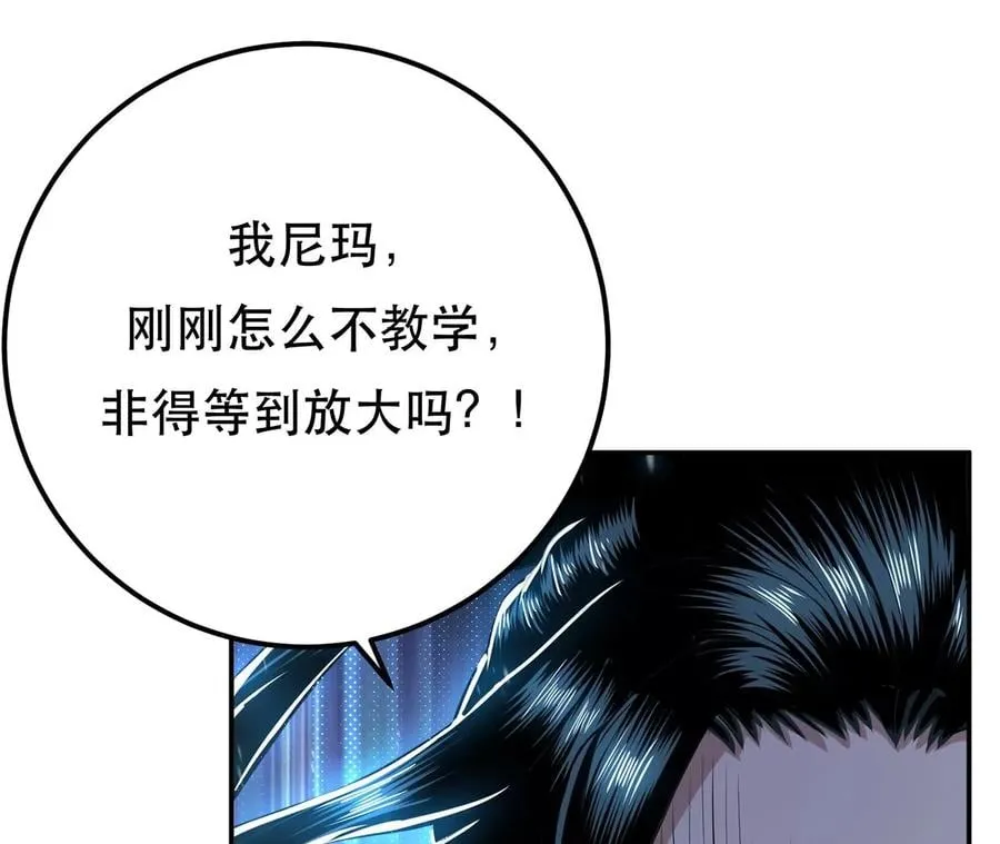 第20话 战斗教学 第98页
