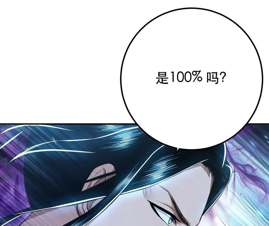 第20话 战斗教学 第107页