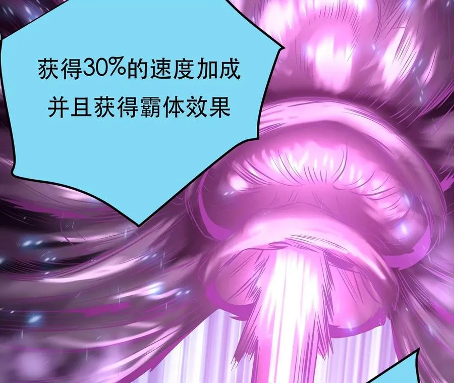 第20话 战斗教学 第114页