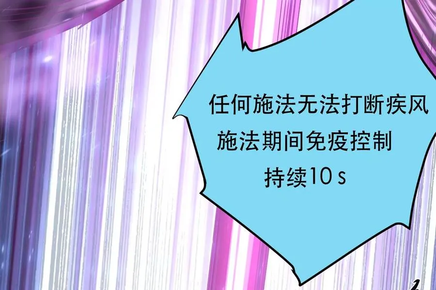 第20话 战斗教学 第115页