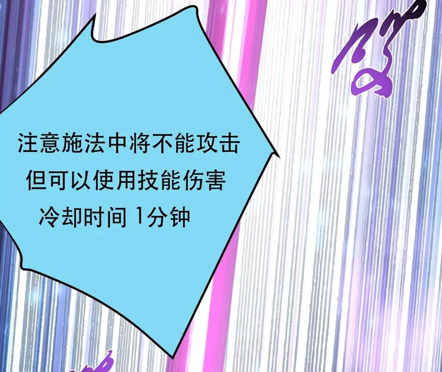 第20话 战斗教学 第116页
