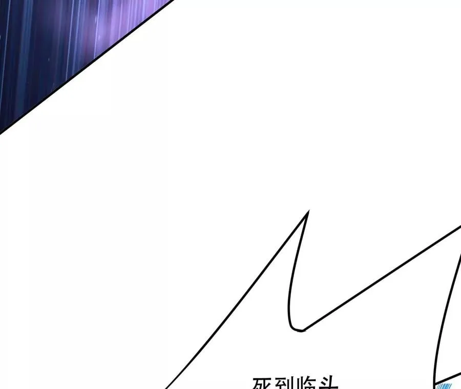 第20话 战斗教学 第119页