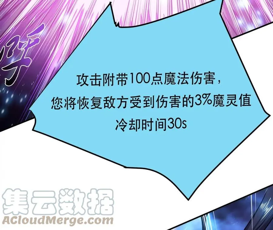 第20话 战斗教学 第125页