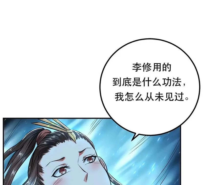 第20话 战斗教学 第130页